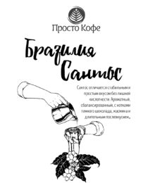 Бразилия Сантос