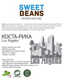 Коста-Рика Los Angeles