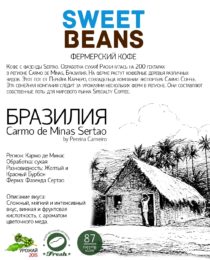 Brazil Sertao Natural