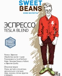 Espresso Tesla Blend